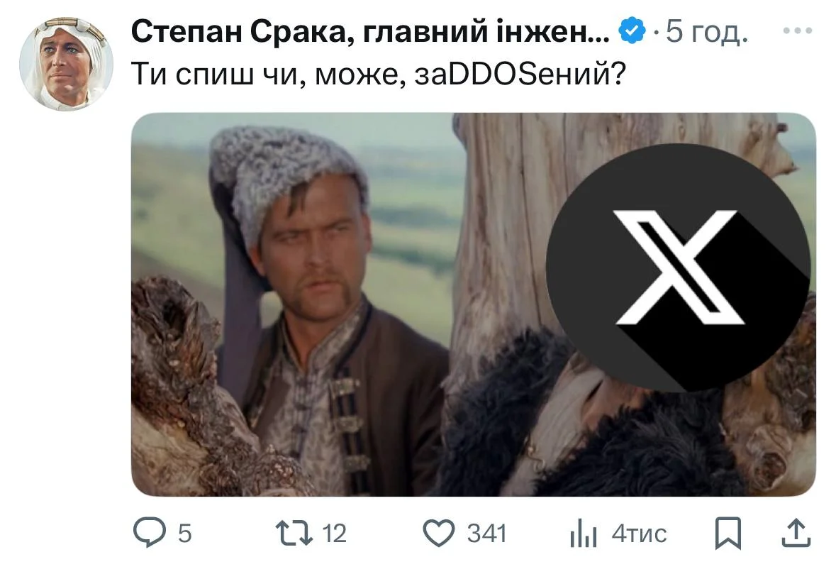 Атака на Х обернулася мемами в українських та закордонних мережах / NV