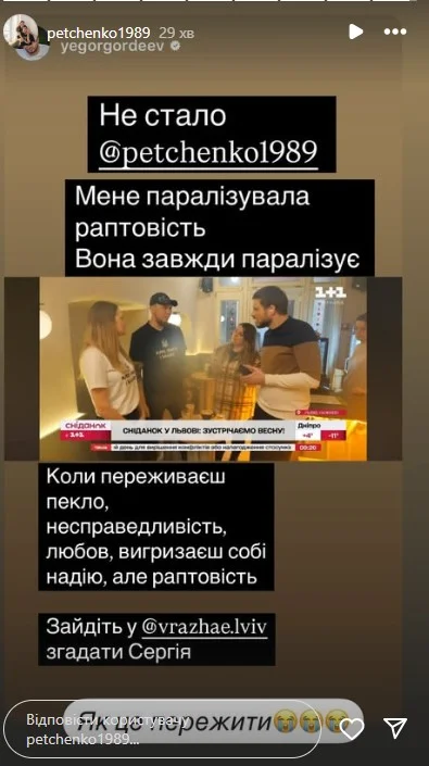 Журналист Егор Гордеев отреагировал на смерть Сергея Петченко (Фото: instagram.com/yegorgordeev)