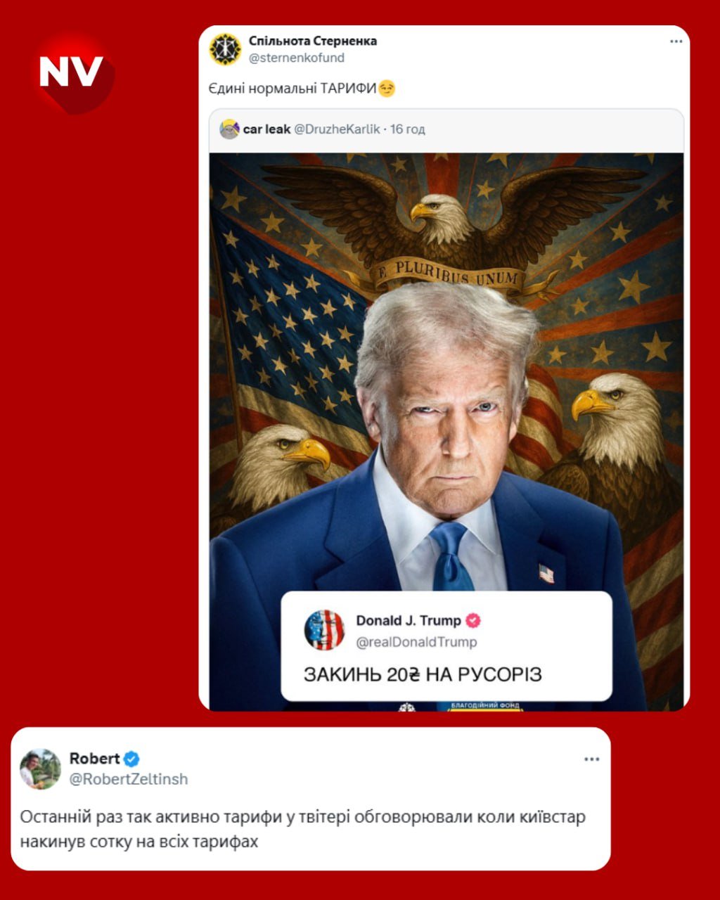 В мережі жартують про Трампа (Фото: Скриншот)