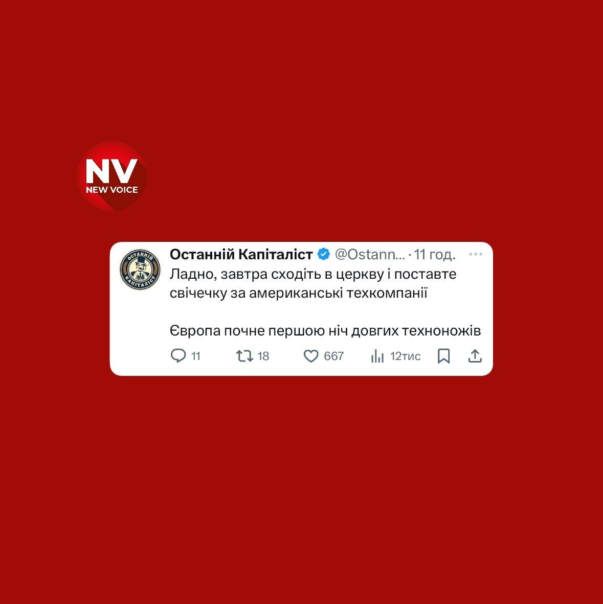 В мережі радять сходити до храму та поставити свічку (Фото: Останній капіталіст/Х)