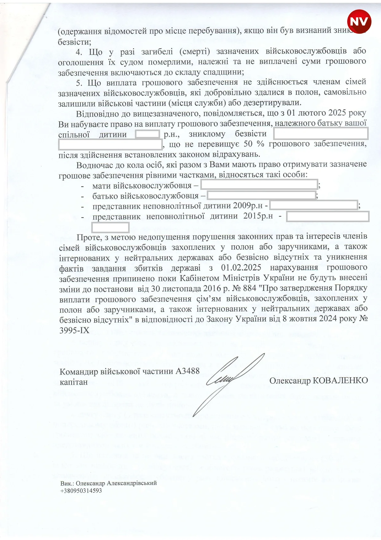 Відповідь на адвокатський запит
