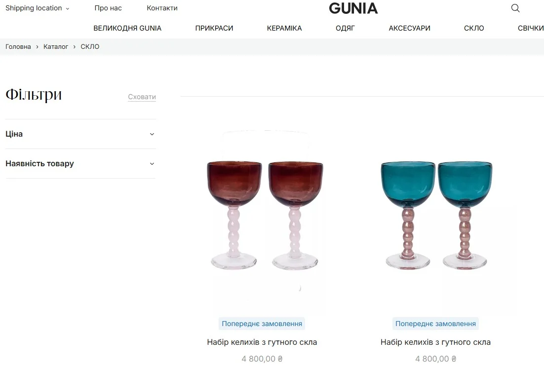 Келихи від Gunia Project (Фото: Gunia Project)