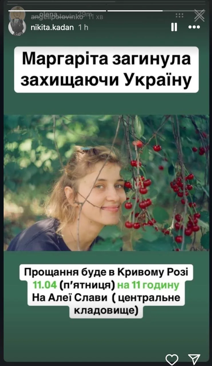 Скриншот/Instagram