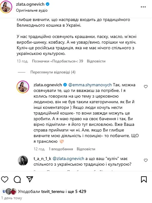 instagram.com/zlata.ognevich