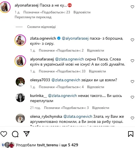 instagram.com/zlata.ognevich