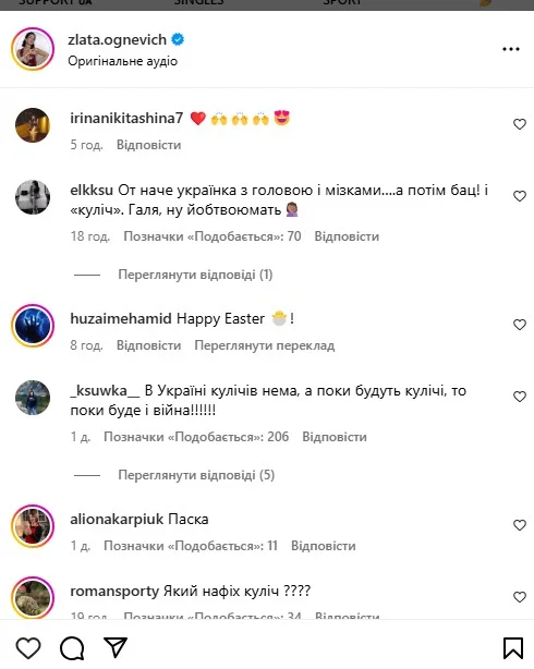 instagram.com/zlata.ognevich