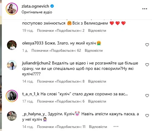instagram.com/zlata.ognevich