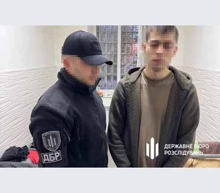 Державне бюро розслідувань