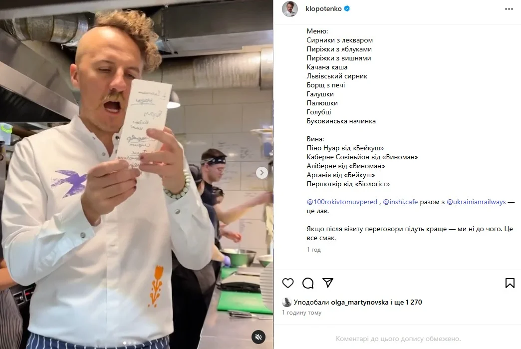 Євген Клопотенко розповів, які страви готує для світових лідерів (Фото: instagram.com/klopotenko)