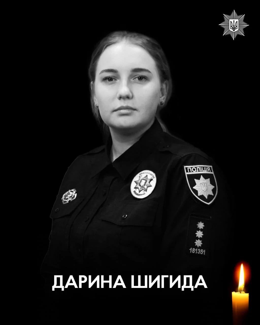 Нацполіція