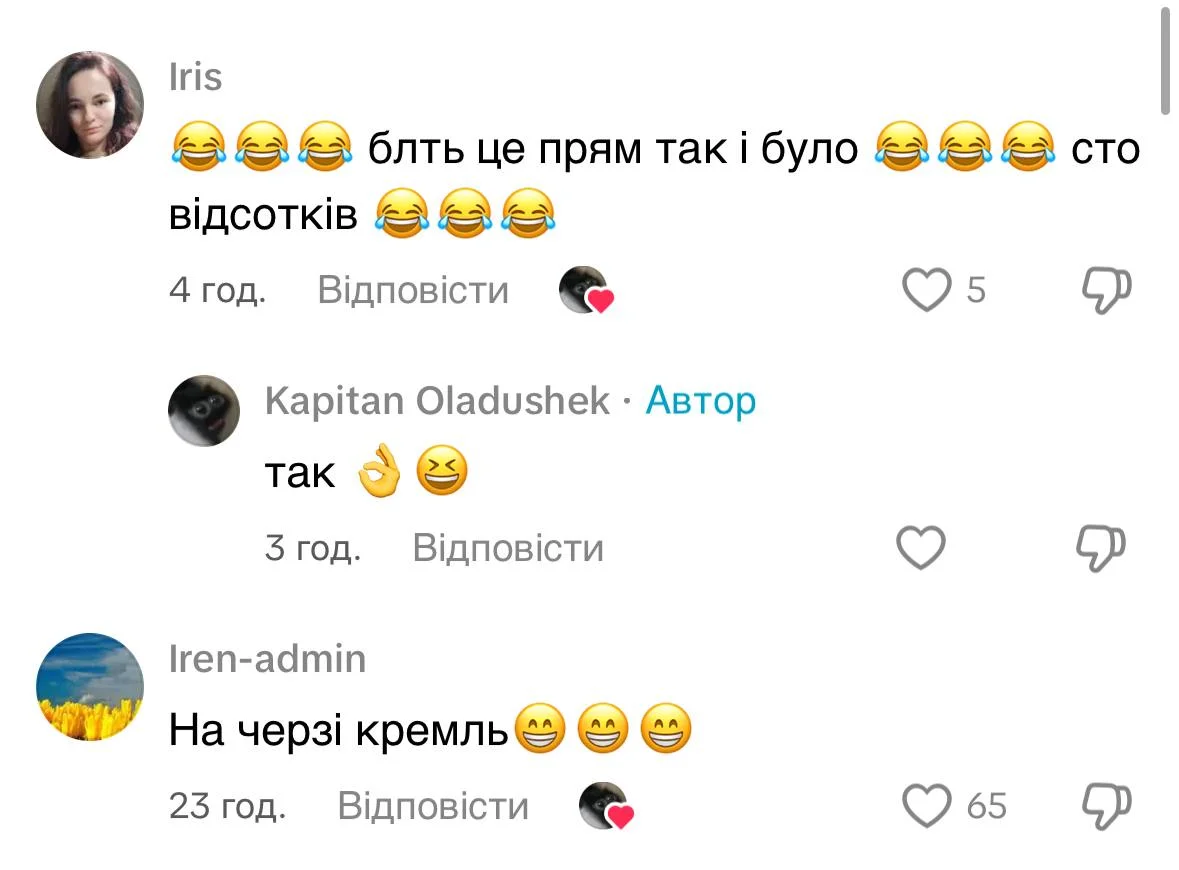 Коментарі (Фото: Скриншот)