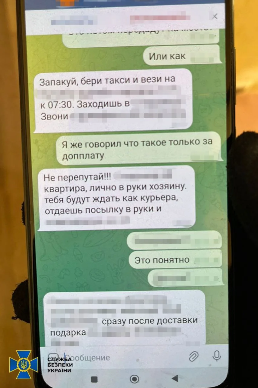 Служба безпеки України / Telegram