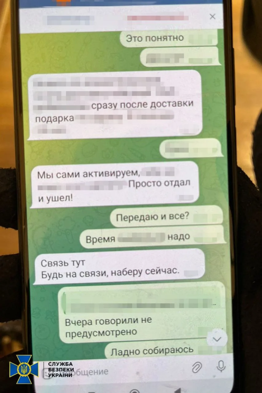 Служба безпеки України / Telegram