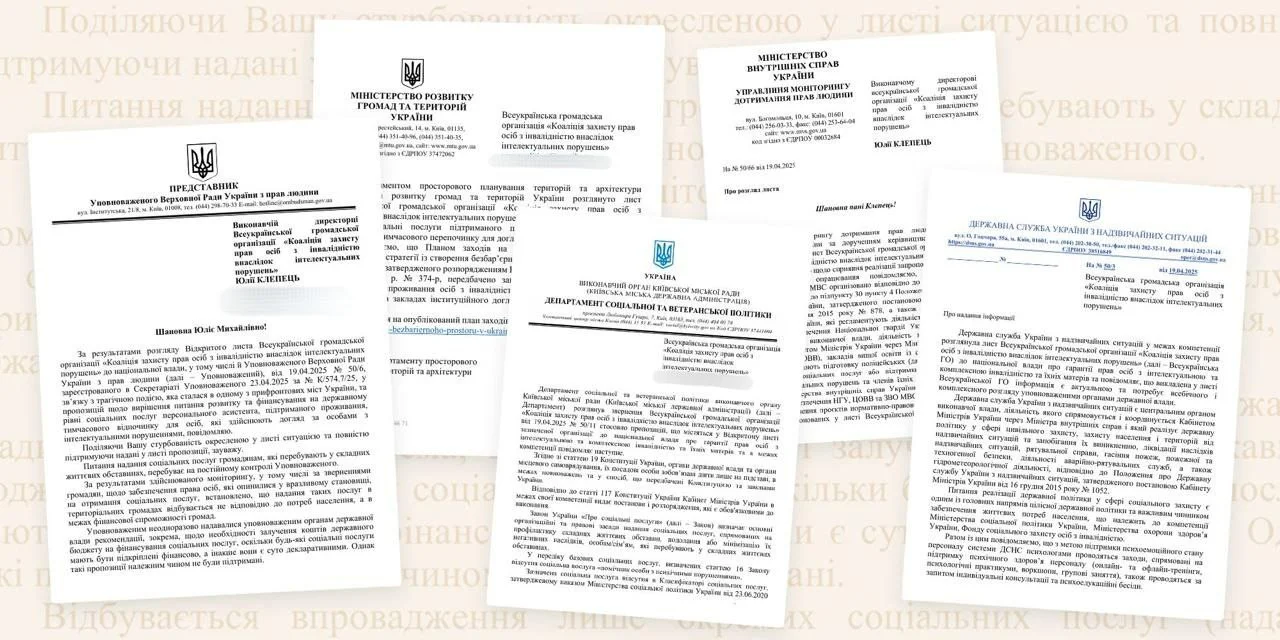 Листи, які надійшли Юлії Клепець у відповідь на її звернення (Фото: Колаж NV)