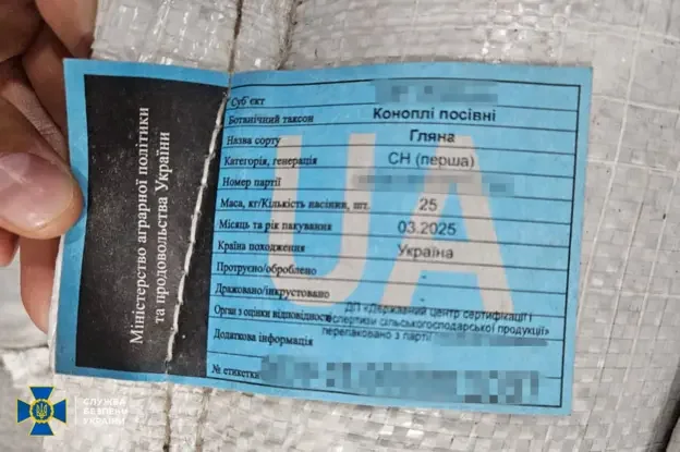 За даними слідства, посадовець НАБУ допомагав батьку з російським громадянством торгувати коноплями з Росією (Фото: Служба безпеки України)