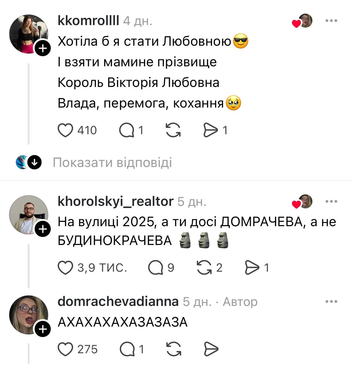 В соцмережах українці висловлюють свою думку (Фото: Скриншот)