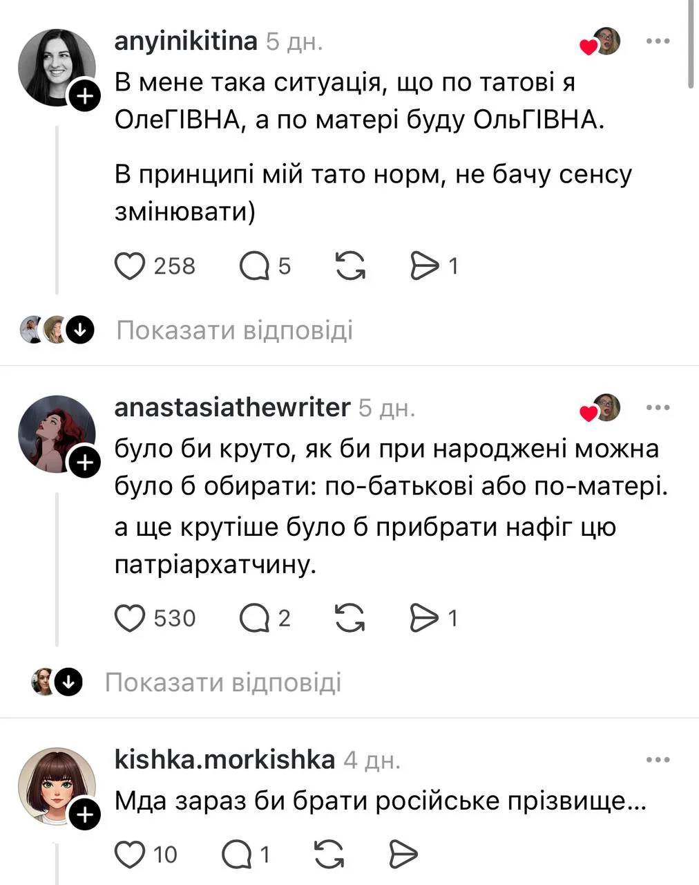 Коментарі користувачів (Фото: Скриншот)