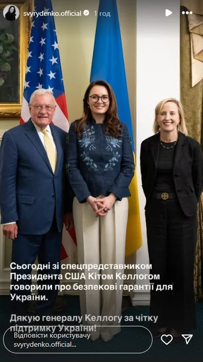 instagram.com/svyrydenko.official