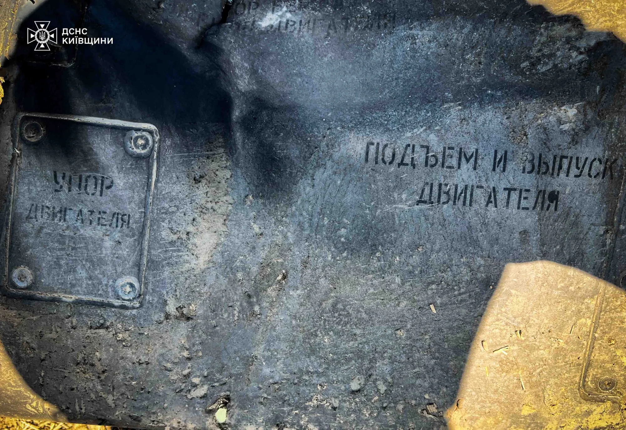 ДСНС Київщини