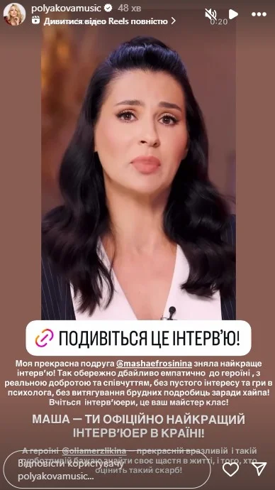 instagram.com/polyakovamusic