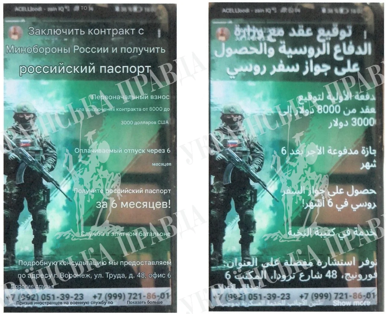 Росія активно вербує найманців із Близького Сходу для війни в Україні (Фото: УП)