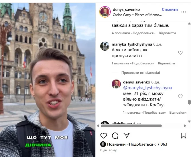 Денис Савенко зізнався про виїзд з України (Фото: instagram.com/denys_savenko)