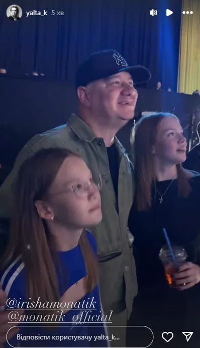 Євген Кошовий із доньками на концерті Монатіка (Фото: instagram.com/yalta_k)