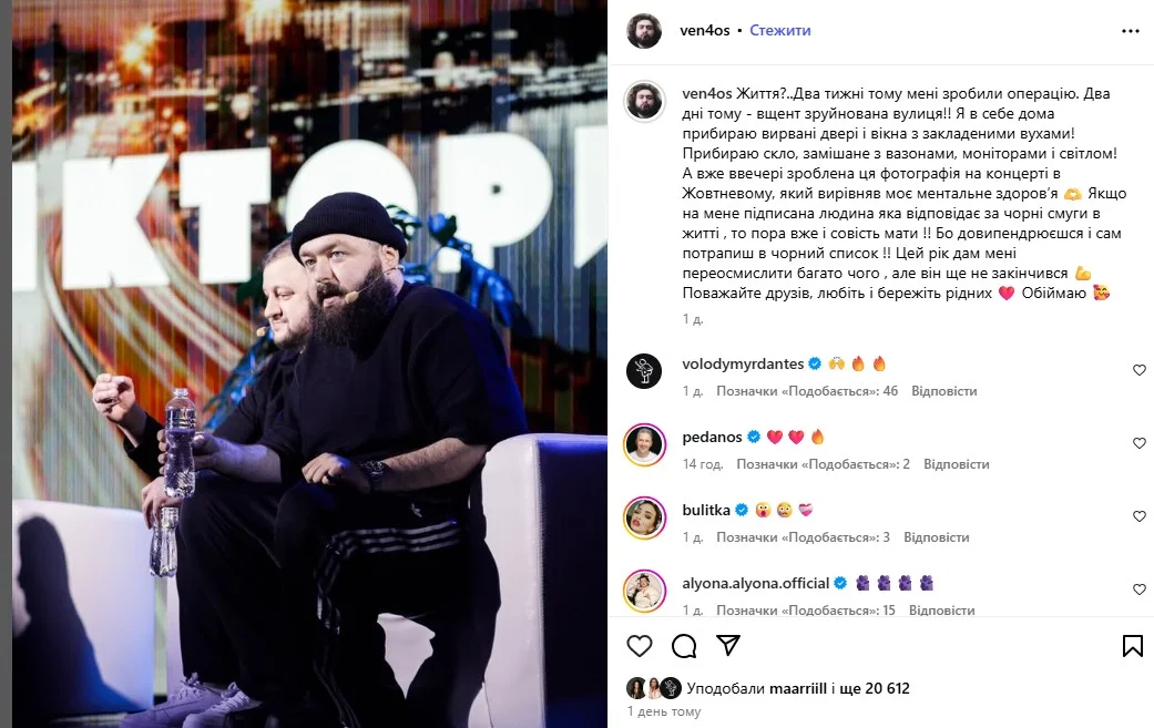 Квартира коміка Олександра Венедчука постраждала від атаки РФ (Фото: instagram.com/ven4os)