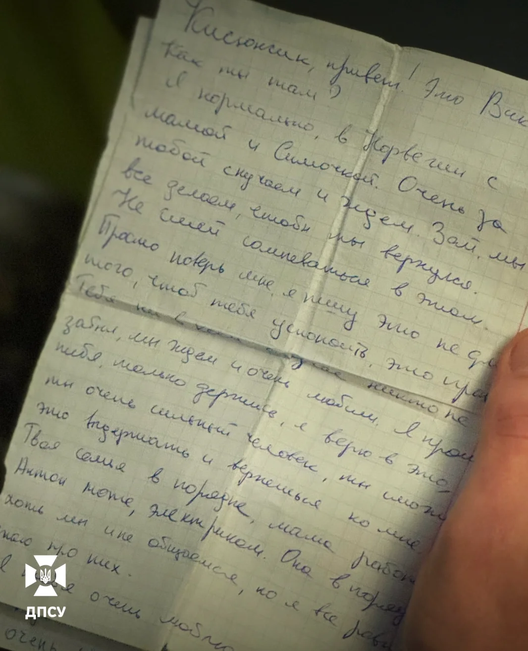 Вадим Пляшечко/ГНСУ