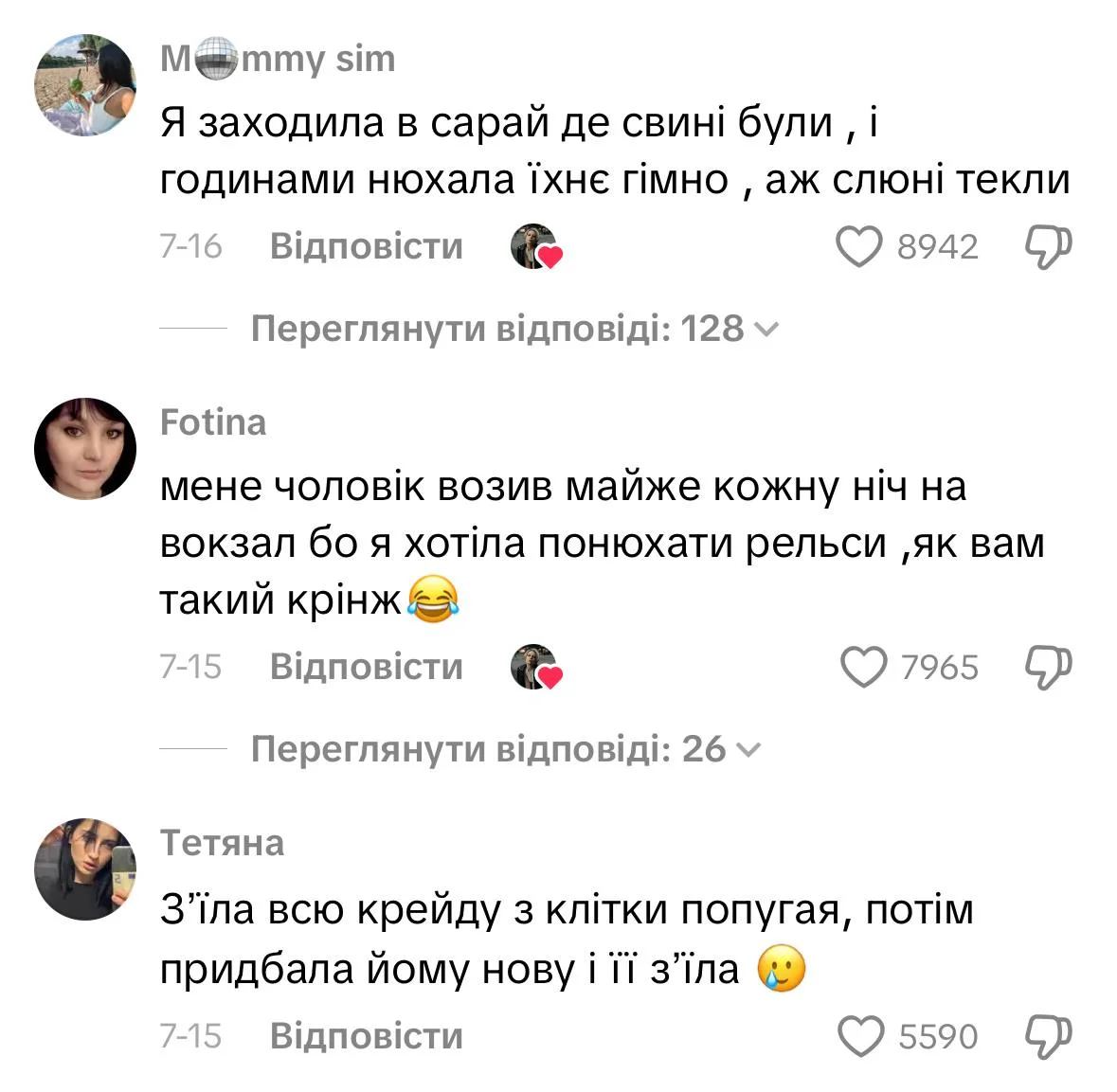 Коментарі користувачів (Фото: Скриншот)