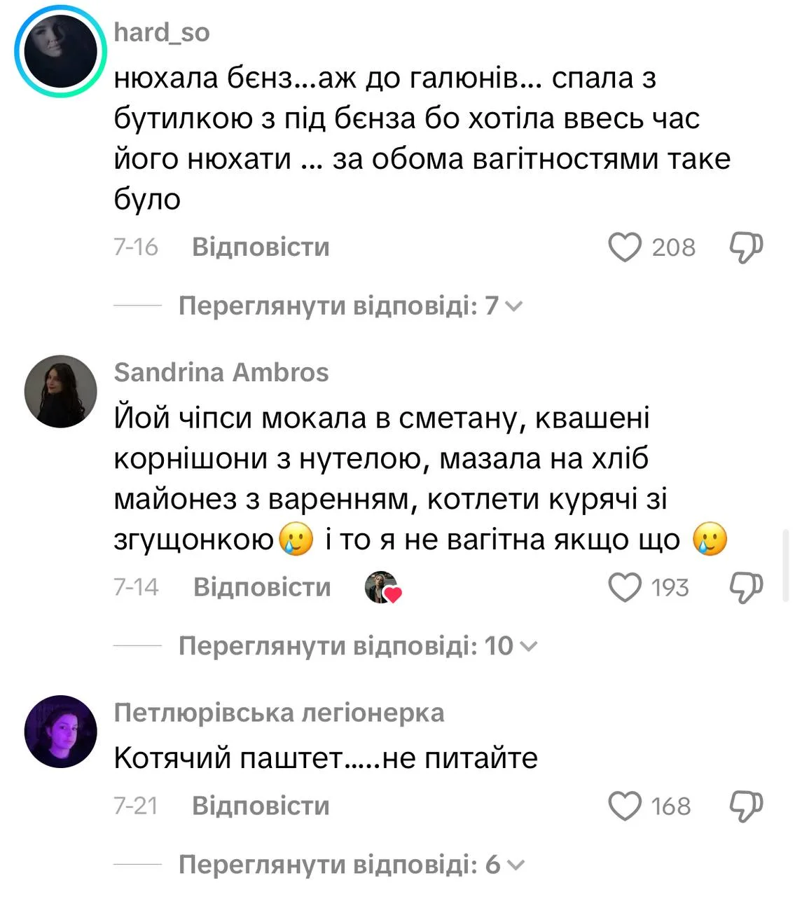 Коментарі користувачів (Фото: Скриншот)