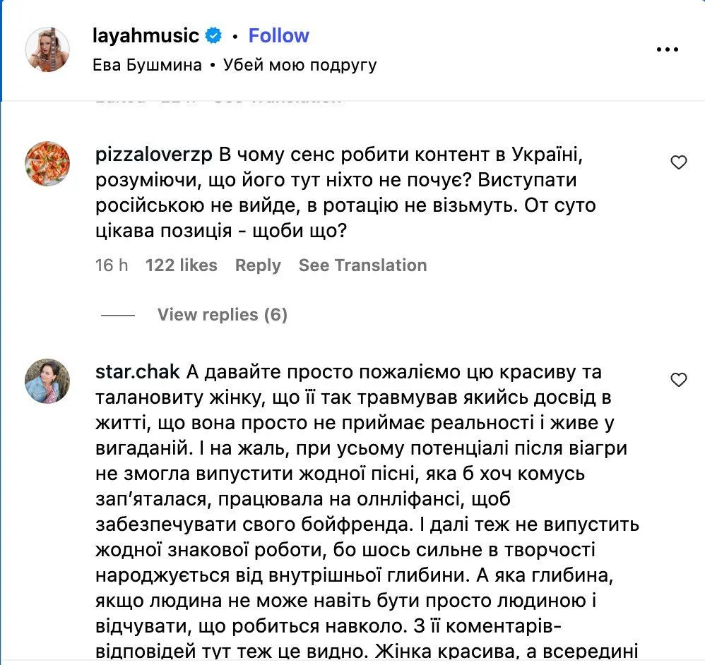 Скриншот/Instagram
