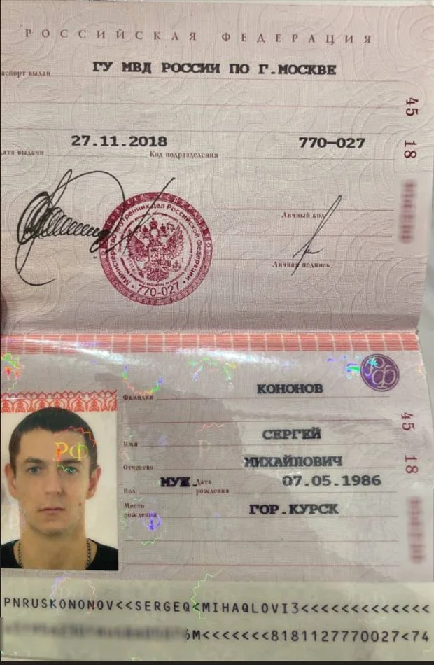 Справжній російський паспорт Сергія Кононова (Фото: theins.ru)