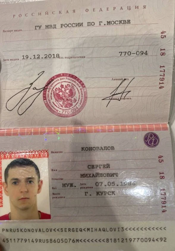 Паспорт Сергія Кононова на ім'я Сергія Коновалова (Фото: theins.ru)