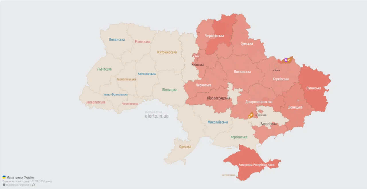 alerts.in.ua