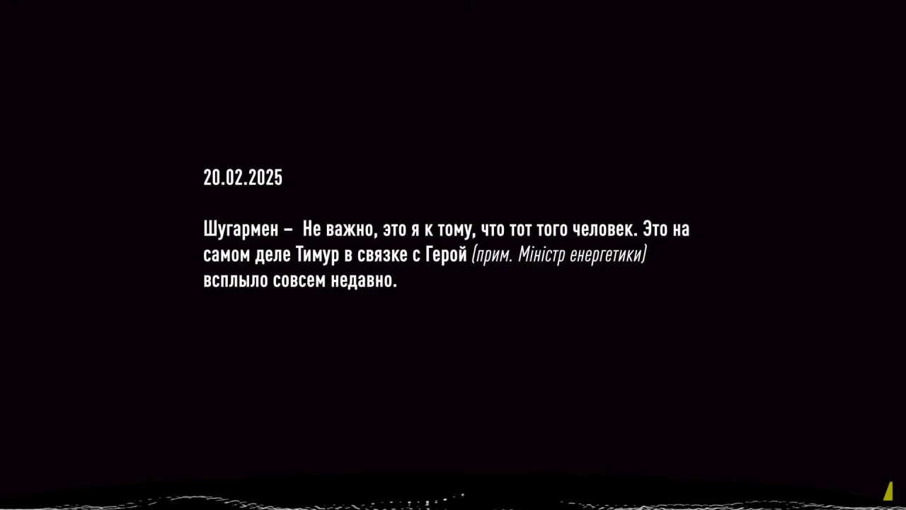 Скриншот NABU via YouTube