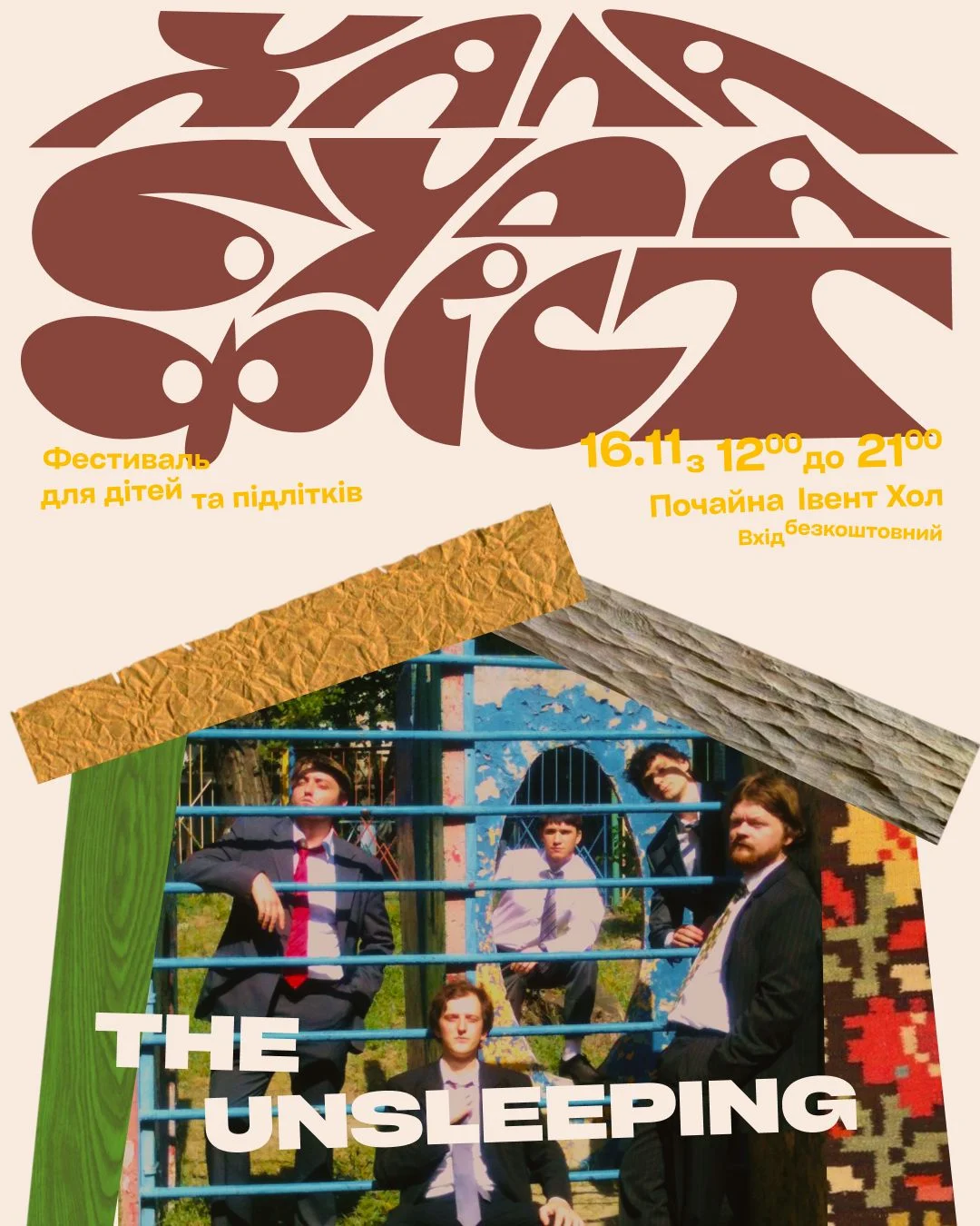 Культурні сили