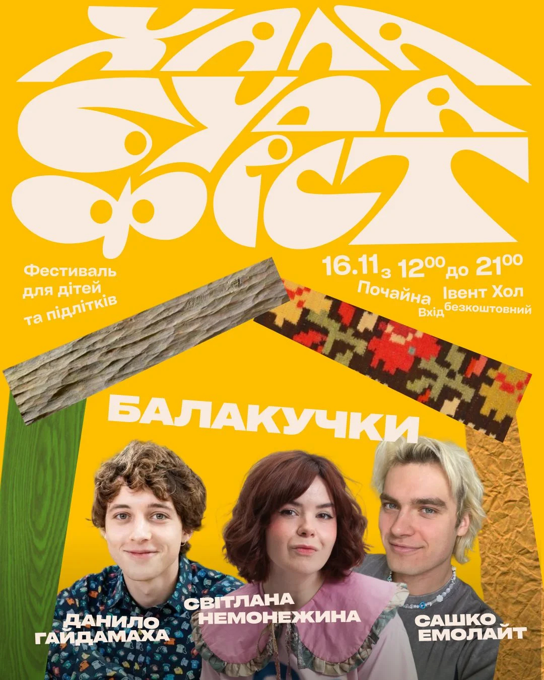 Культурні сили