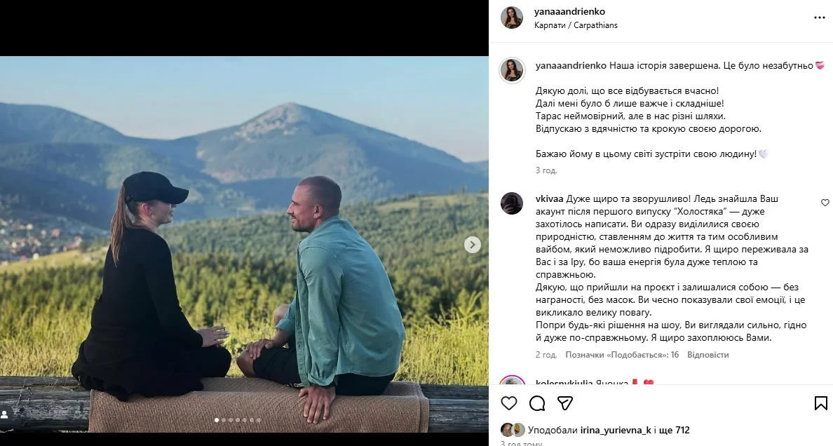 Яна Андриенко покинула проект Холостяк 14 (Фото: instagram.com/yanaaandrienko)