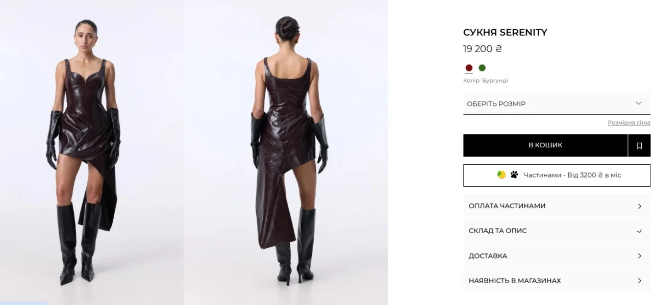 Сукня як у Тіни Кароль (Фото: bazhane.com.ua)