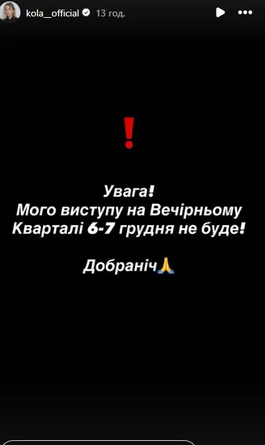 instagram.com/stories/kola__official