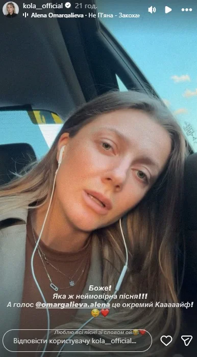 KOLA оцінила трек Alena Omargalieva (Фото: instagram.com/kola__official)