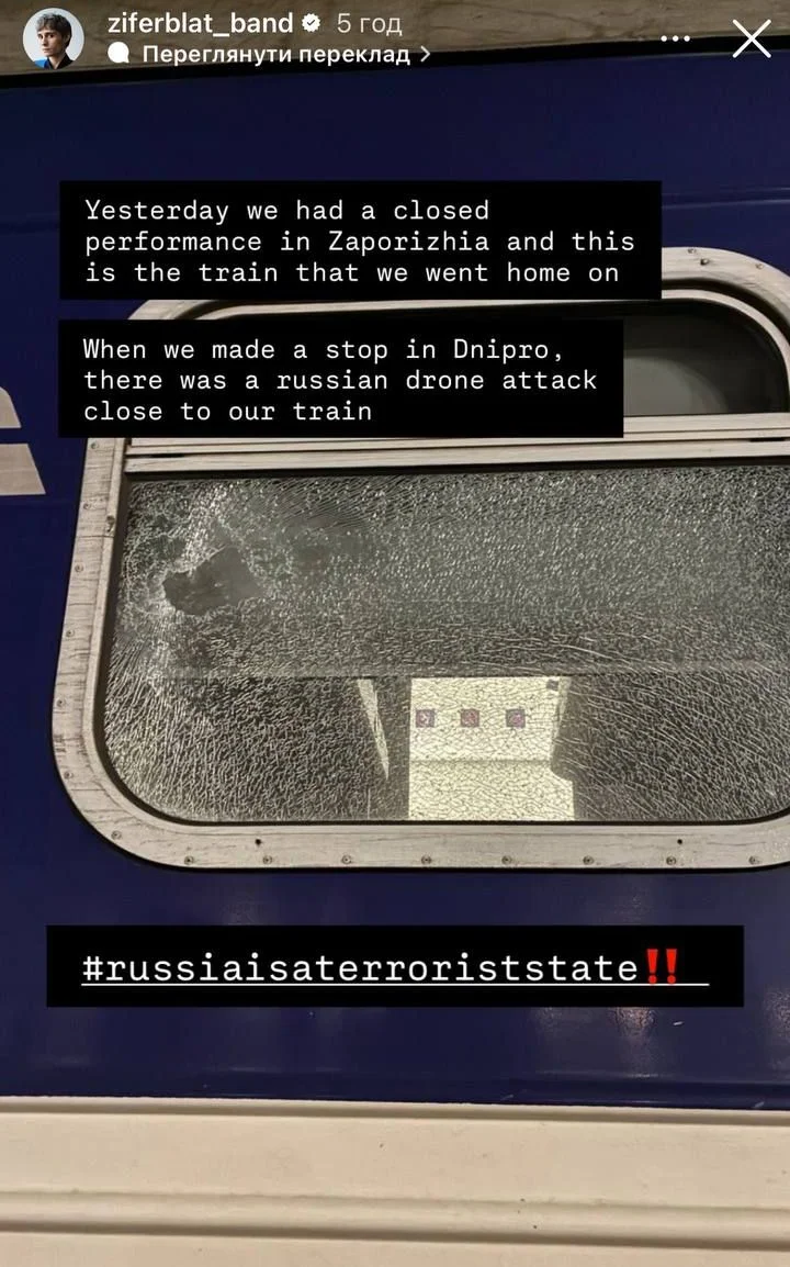 скріншот/ziferblat_band/Instagram