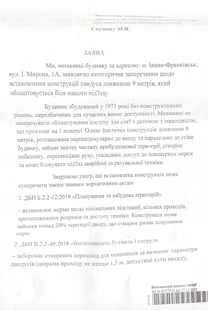 Facebook Mykhailo Smushak