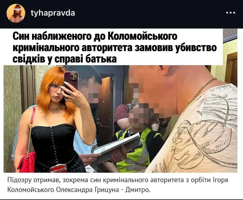 скріншот/Tyhapravda