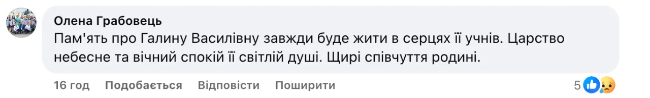 Facebook Світлана Семенова