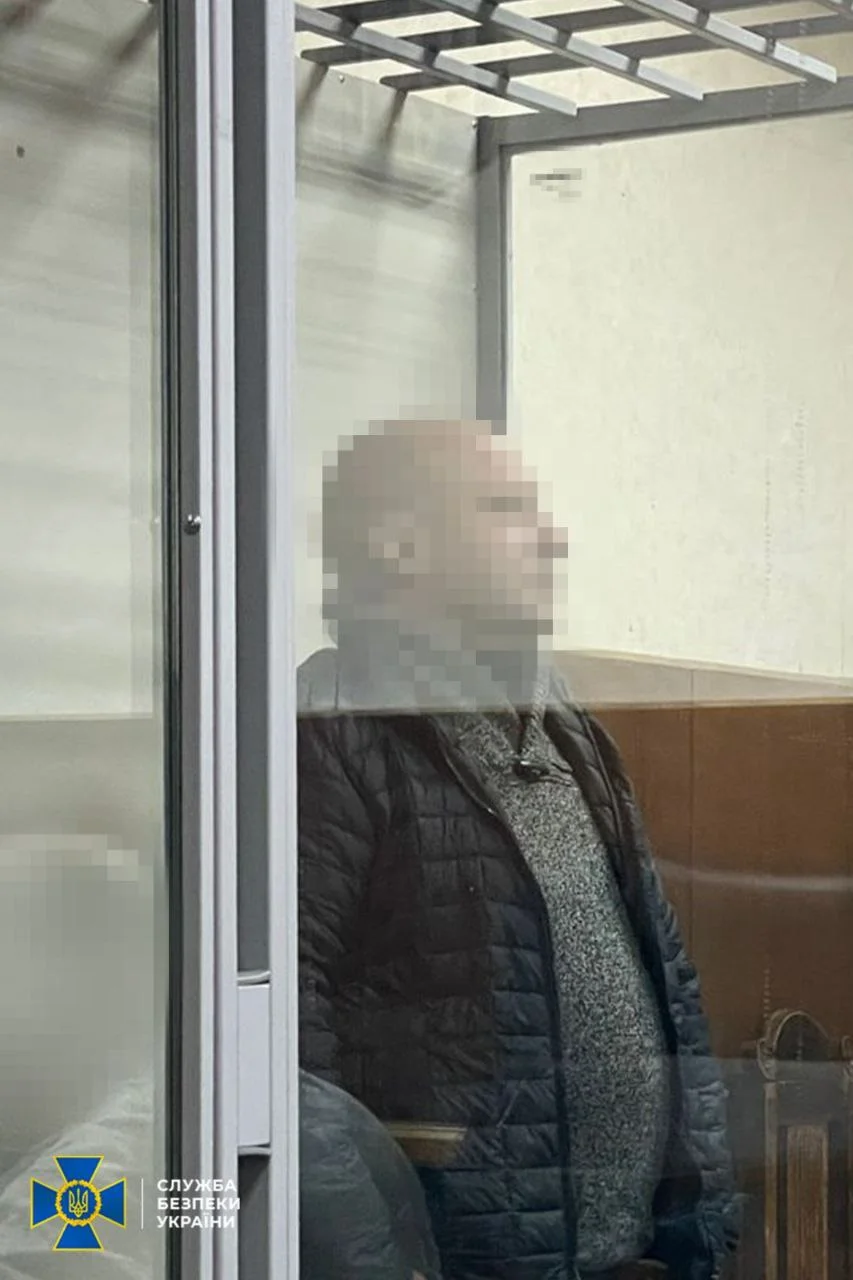 Служба безопасности Украины