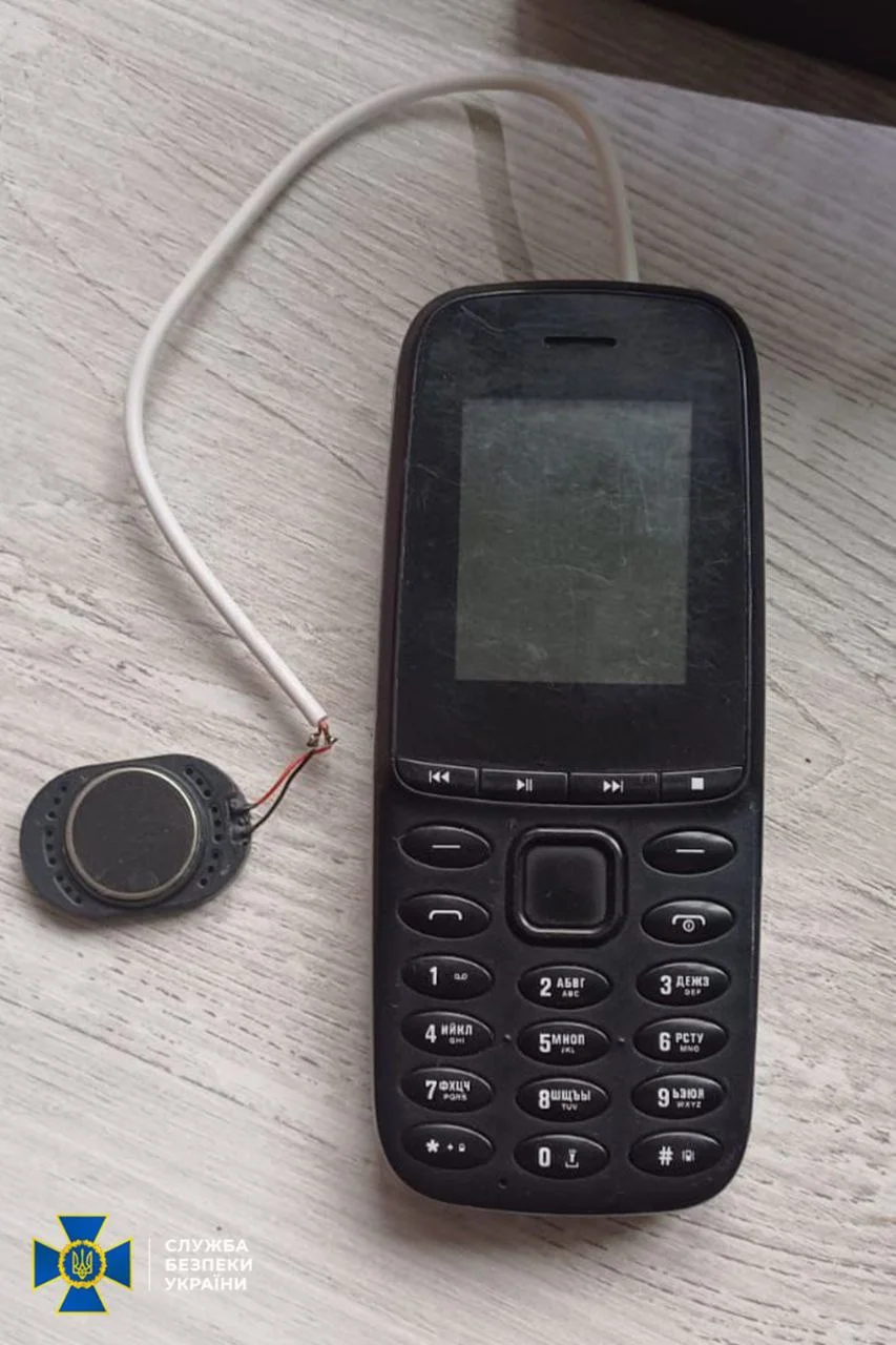 Служба безопасности Украины