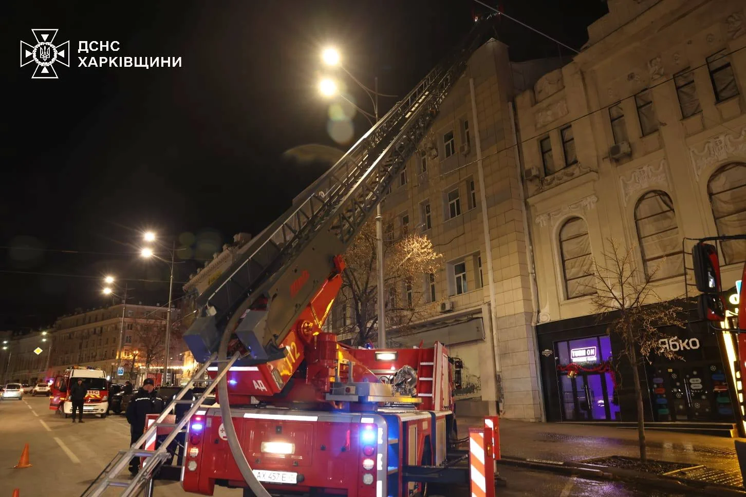 ДСНС у Харківській області