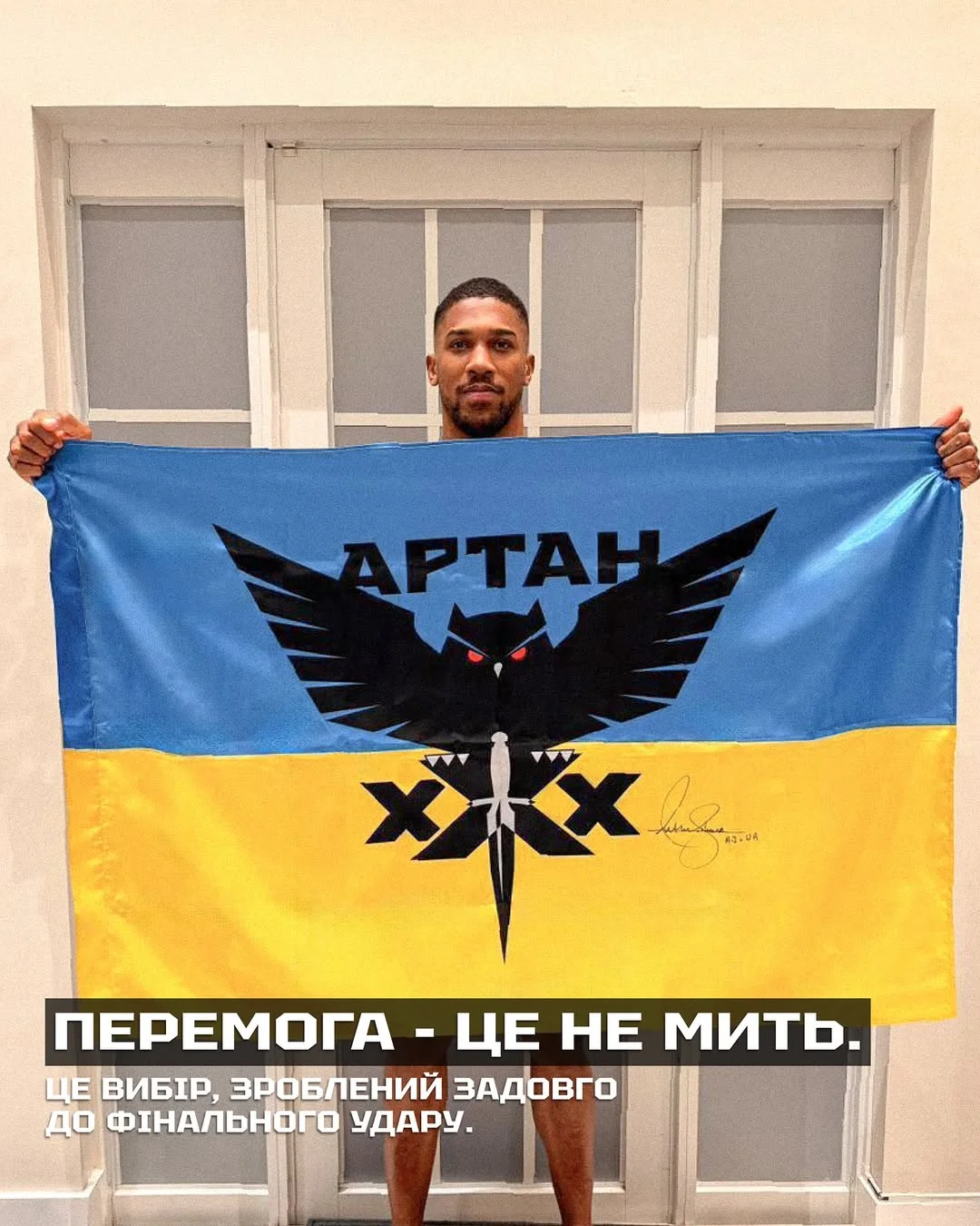 Ентоні Джошуа